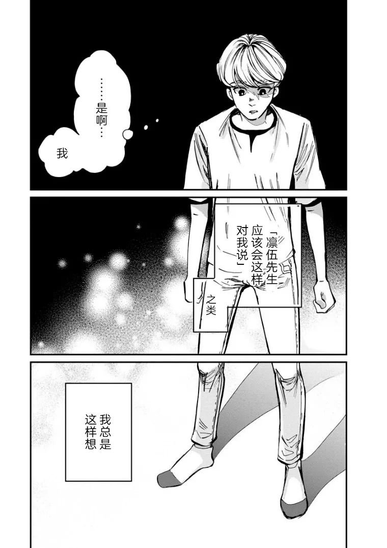 第11话 冰释