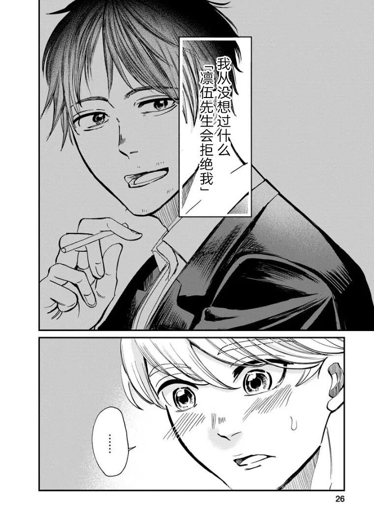 第11话 冰释