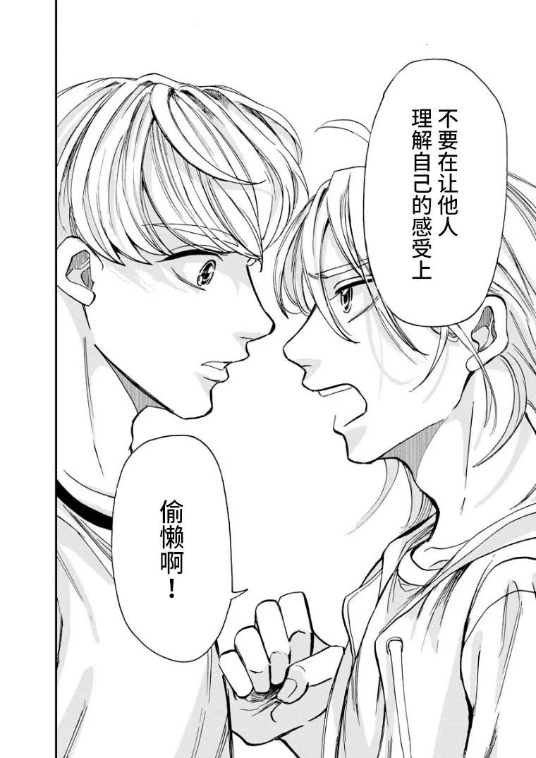 第11话 冰释