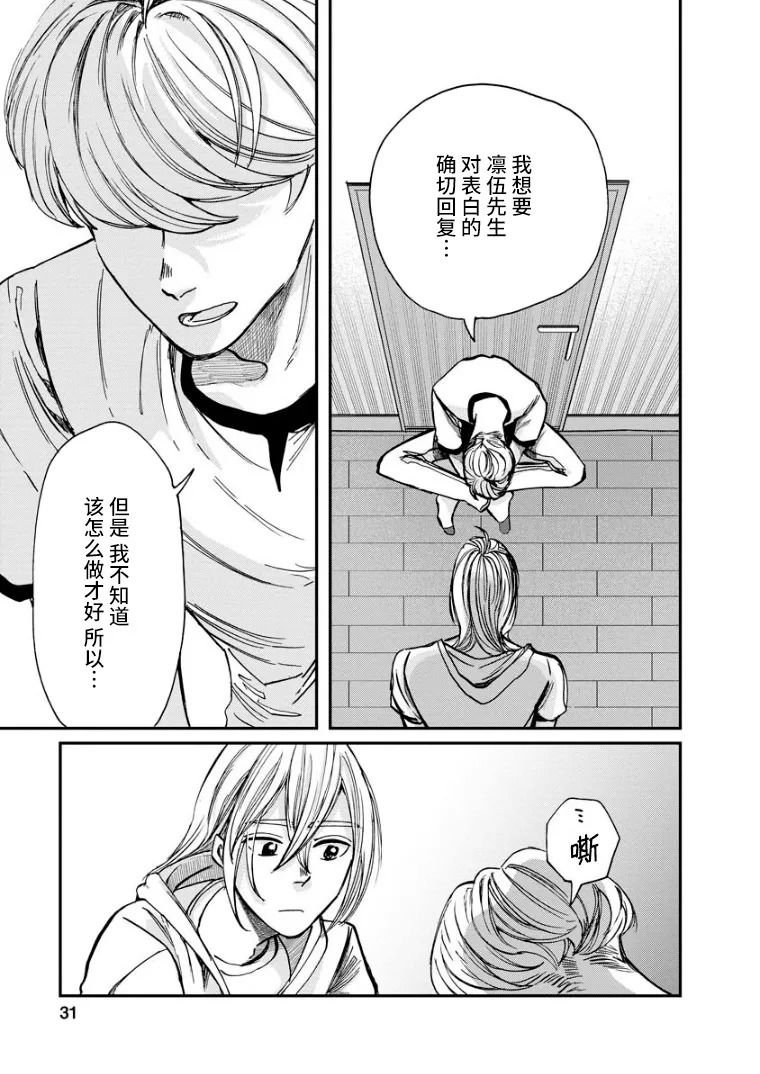 第11话 冰释