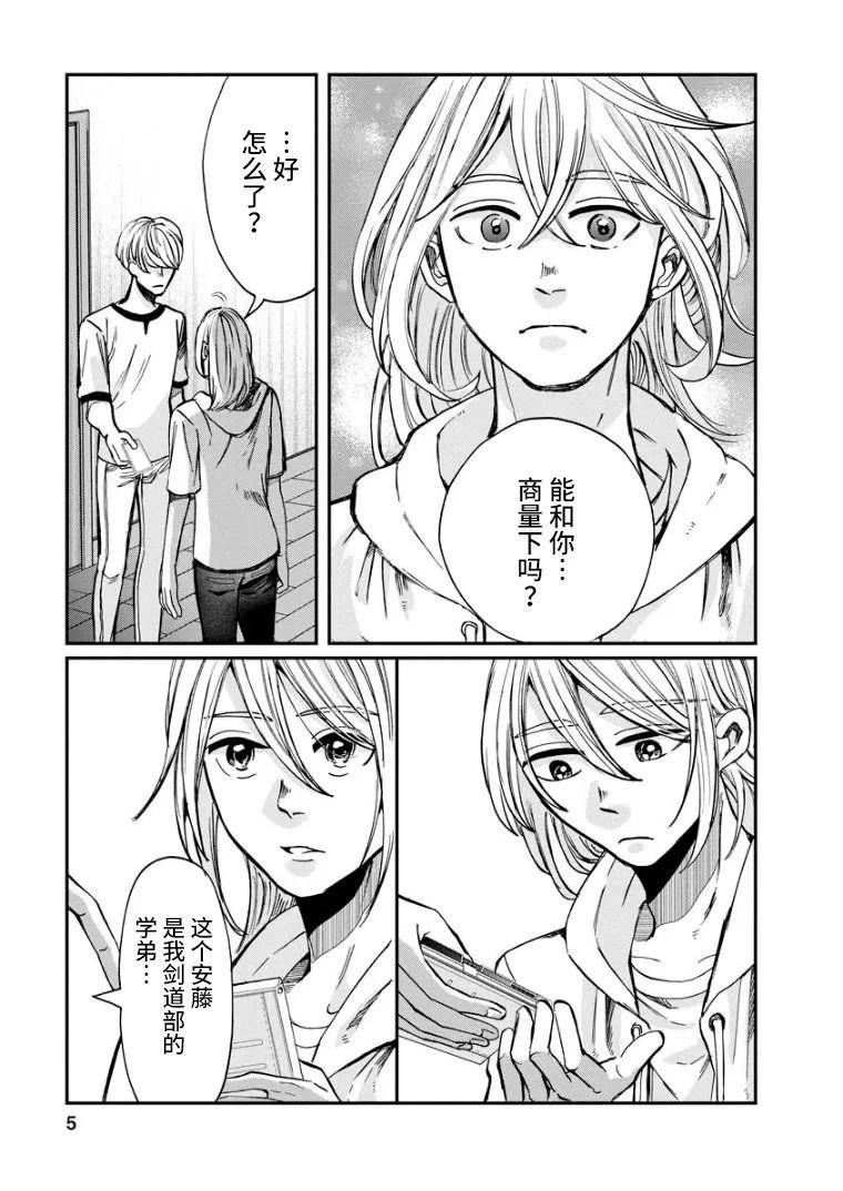 第12话 瓦解