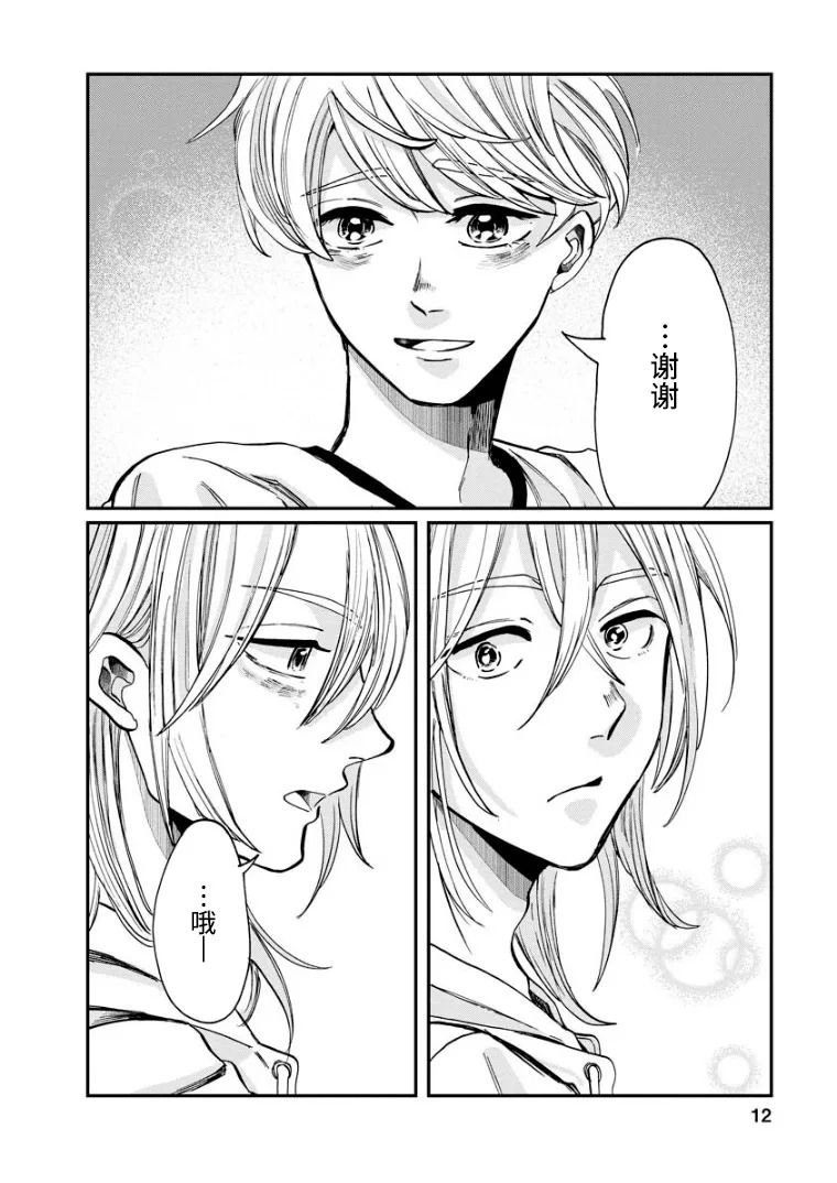 第12话 瓦解