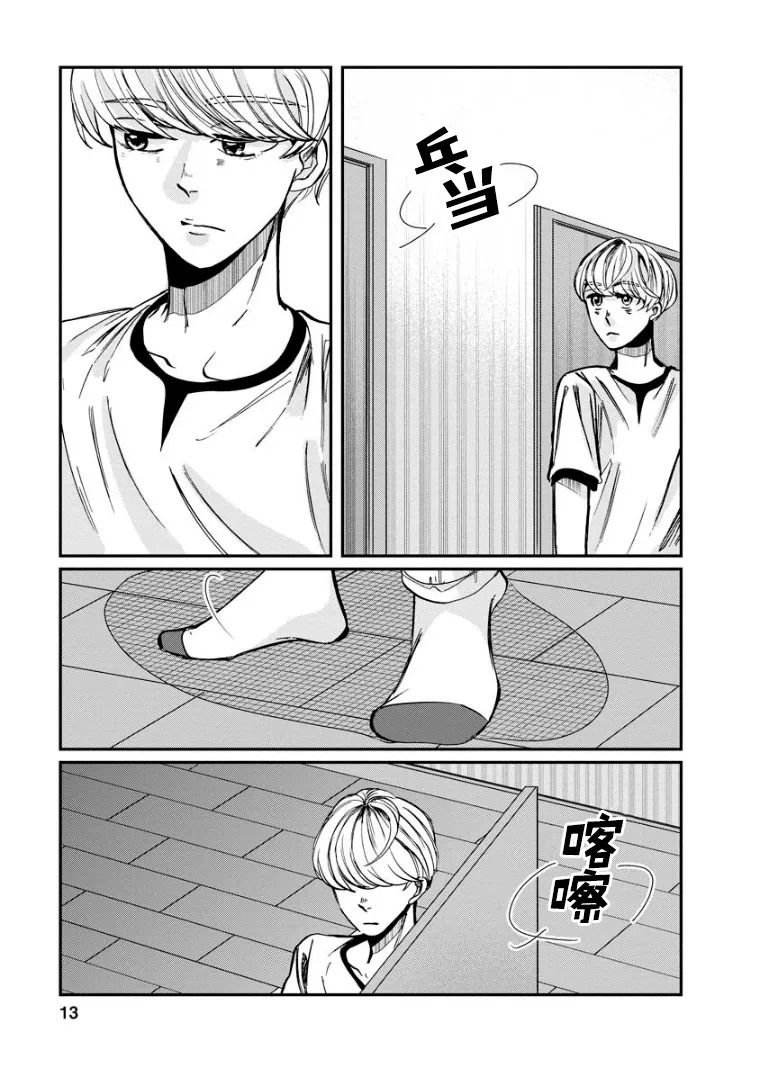 第12话 瓦解