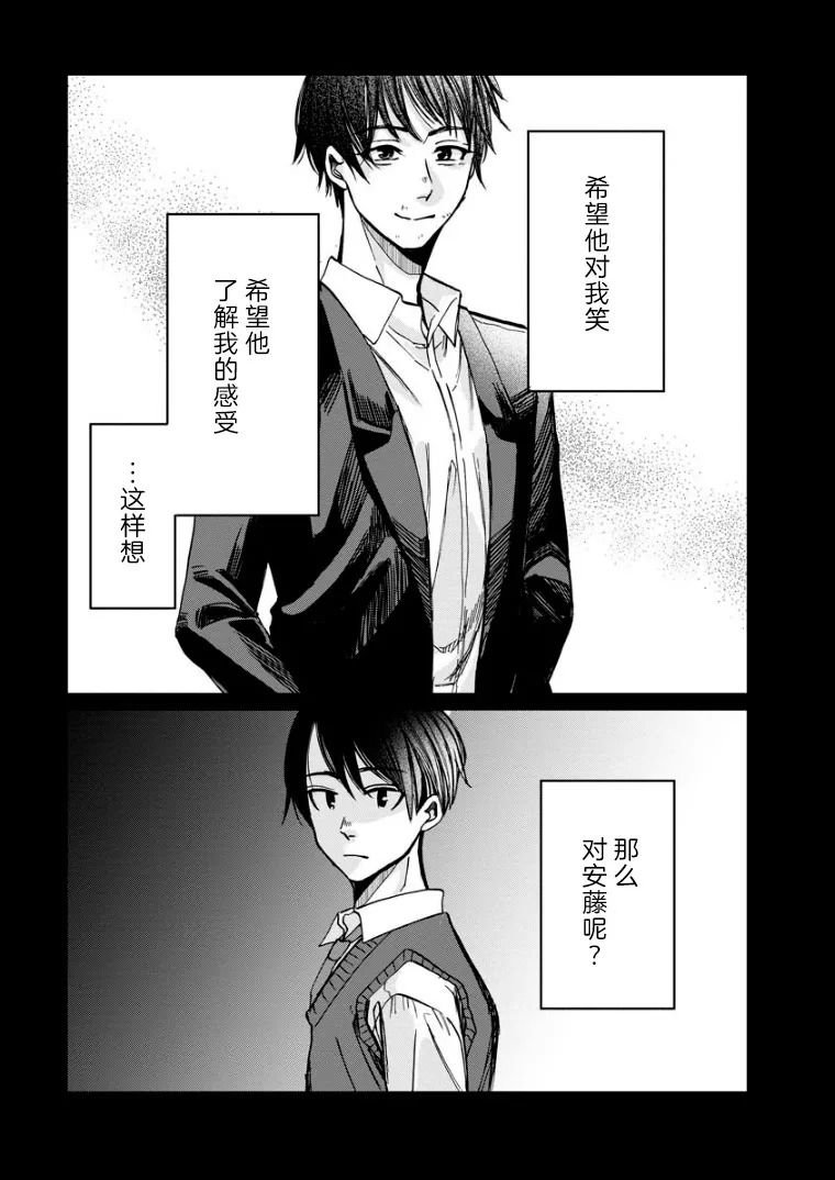 第12话 瓦解
