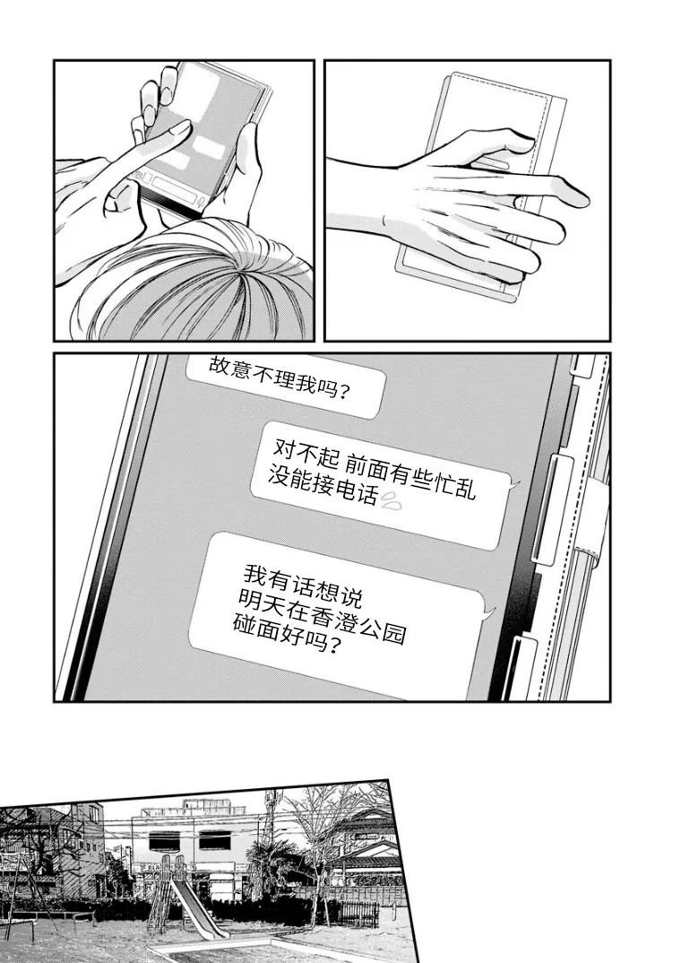 第12话 瓦解
