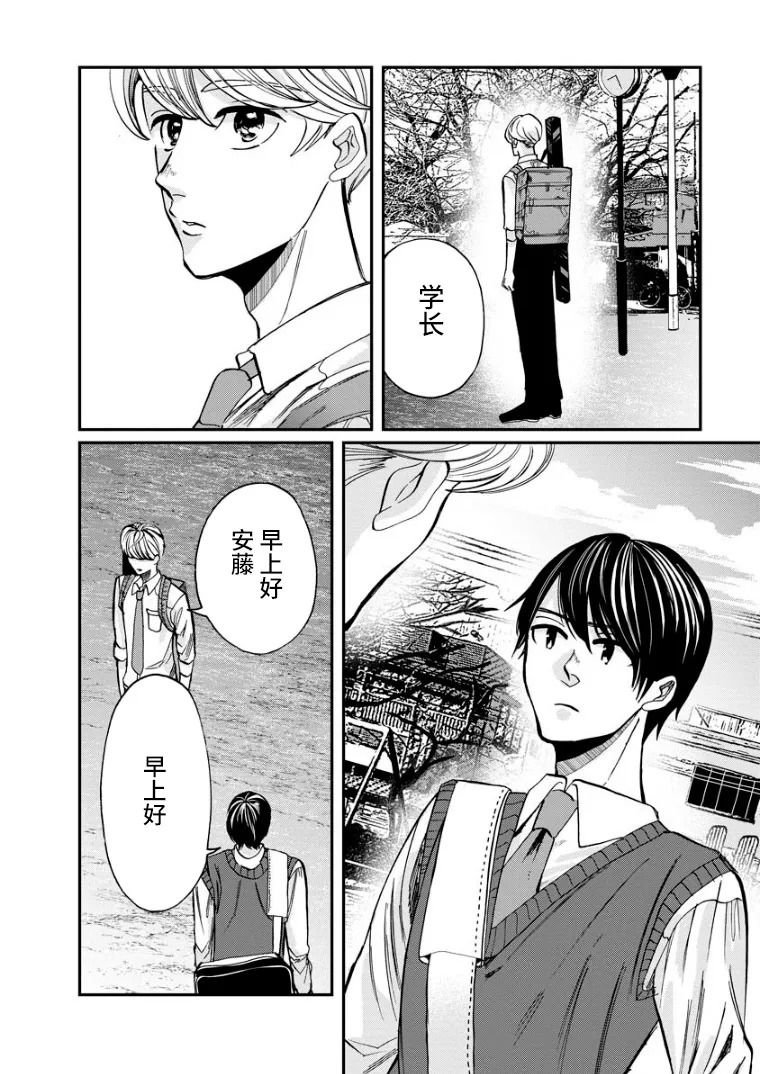 第12话 瓦解