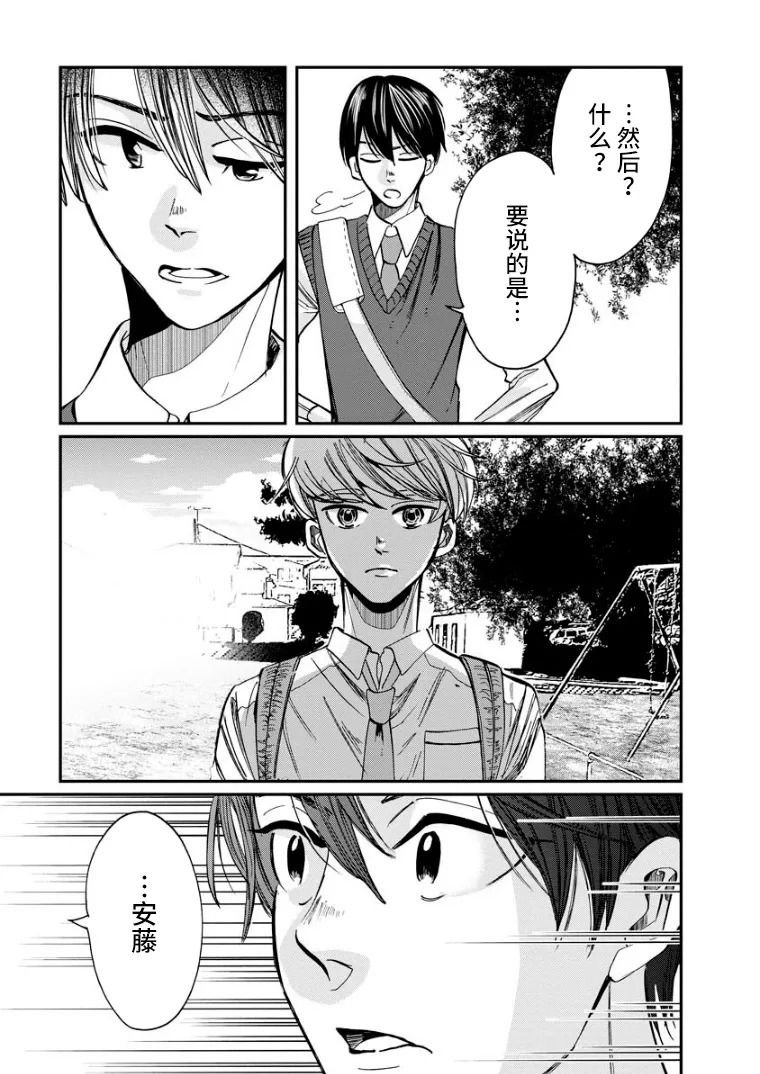 第12话 瓦解