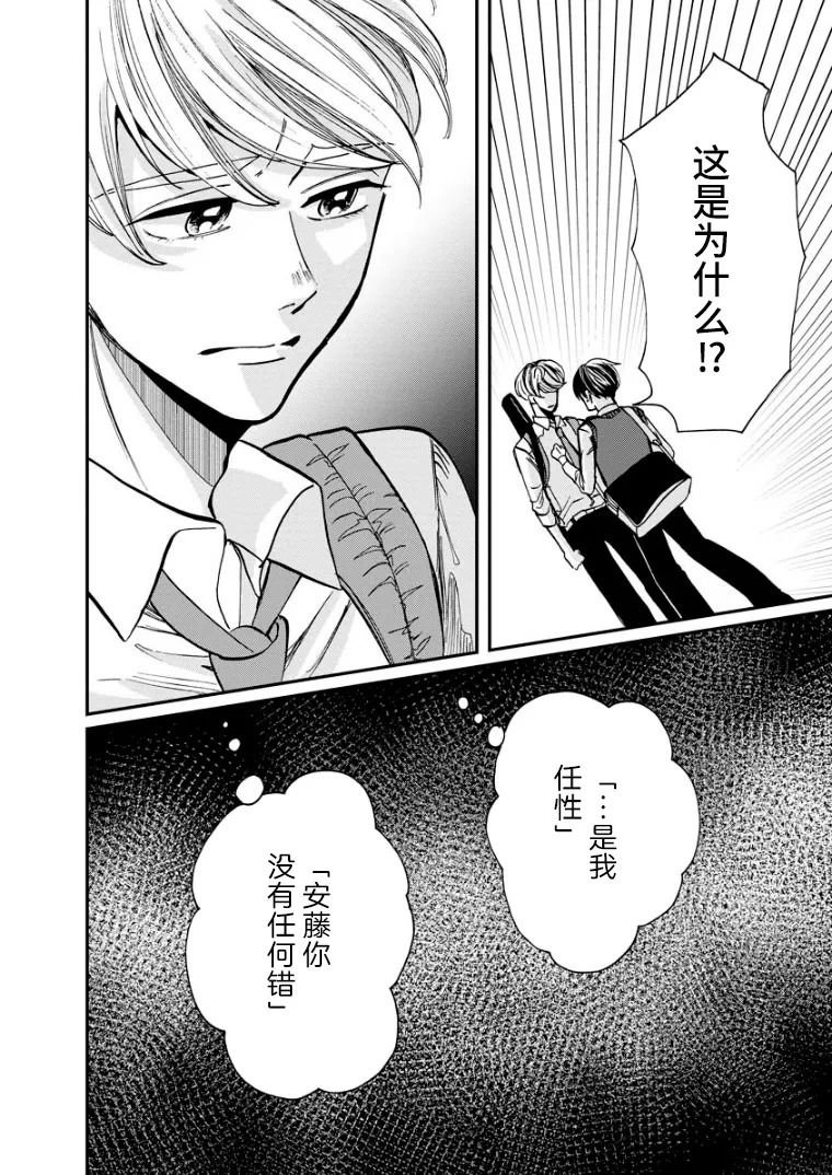 第12话 瓦解