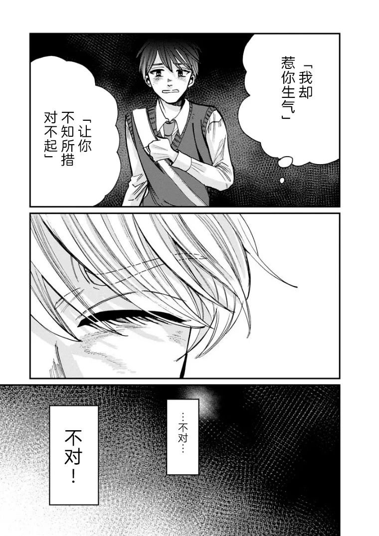 第12话 瓦解
