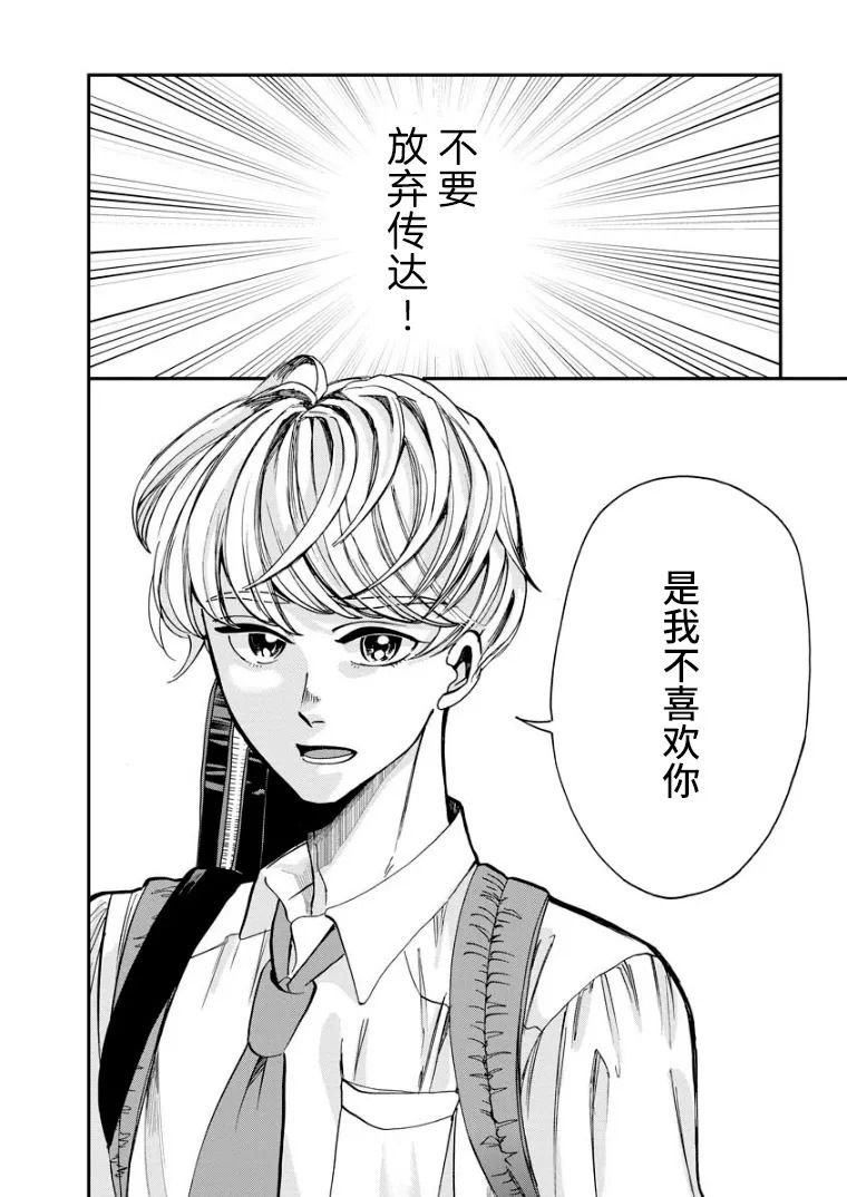 第12话 瓦解