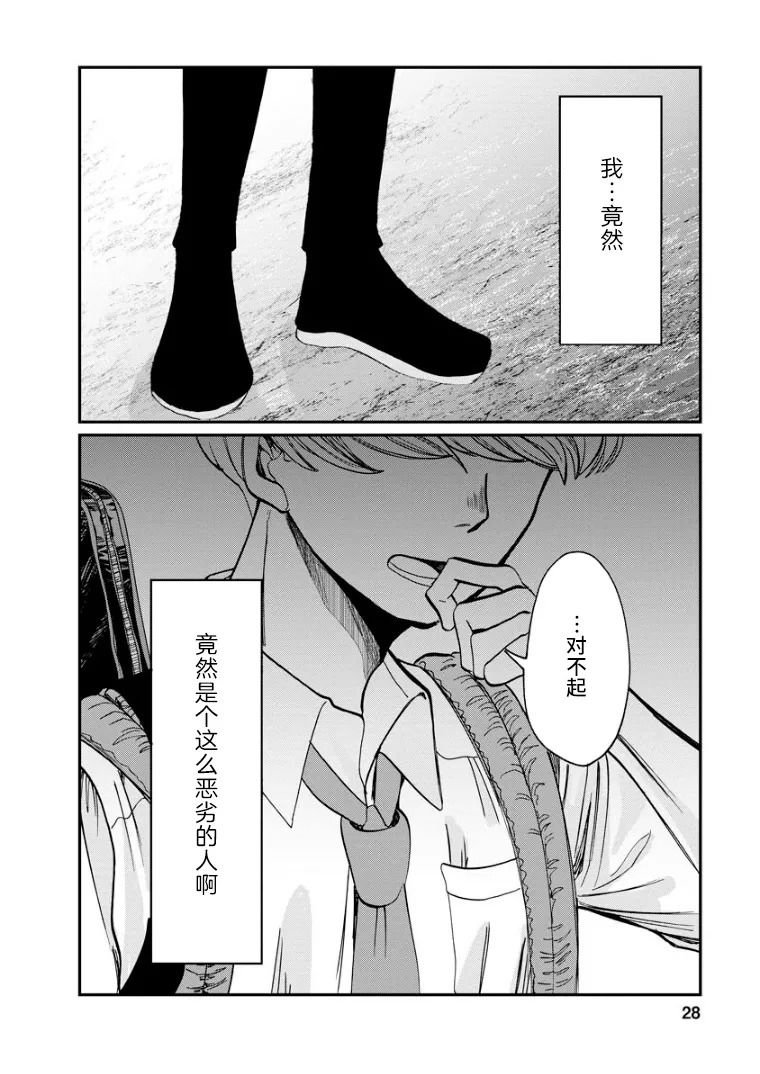 第12话 瓦解