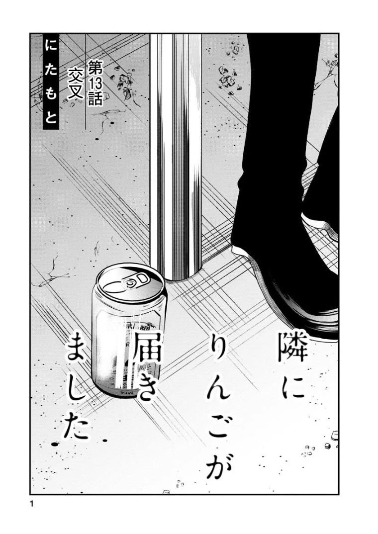 第13话
