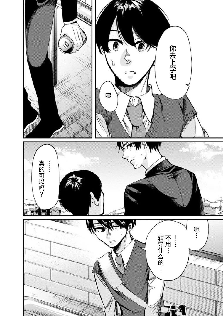 第13话