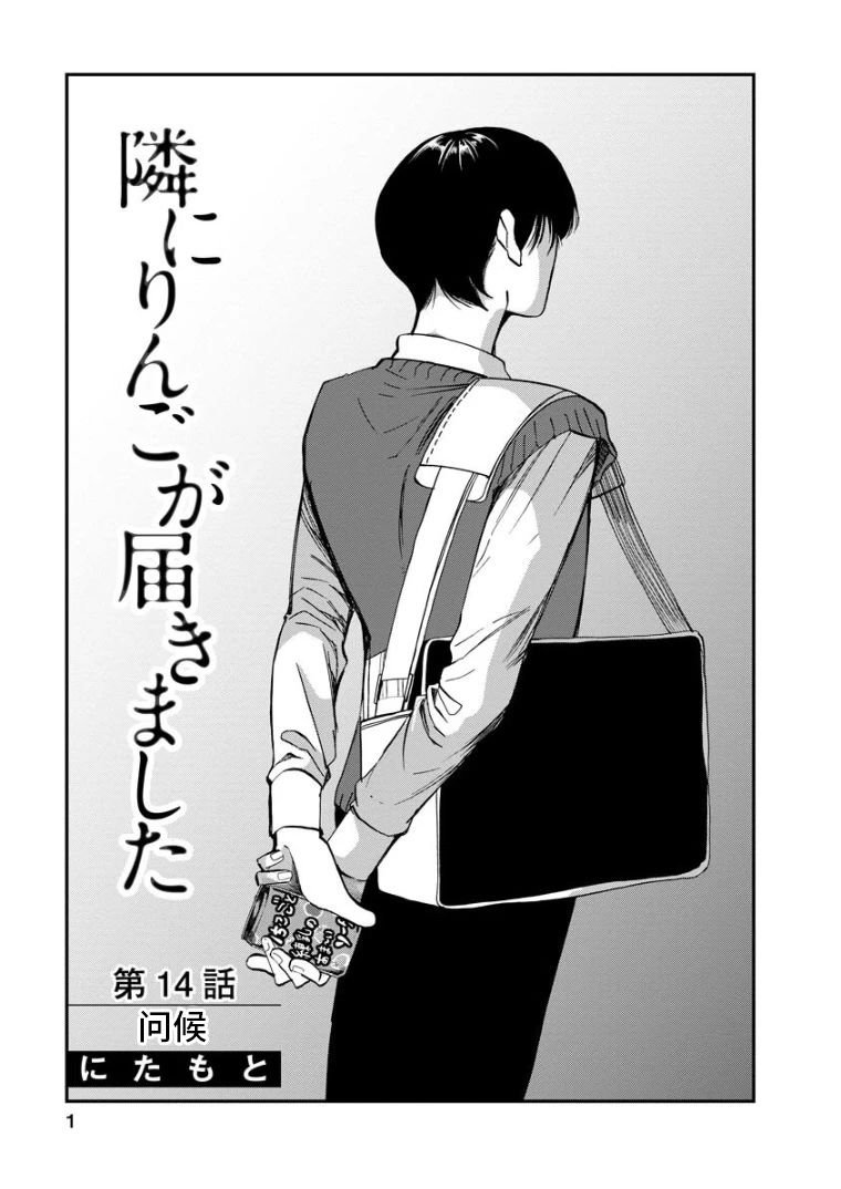 第14话 问候