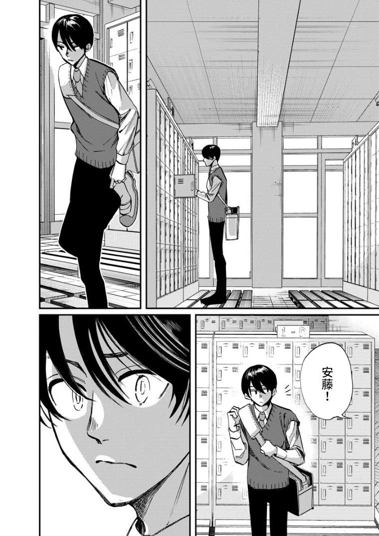 第14话 问候