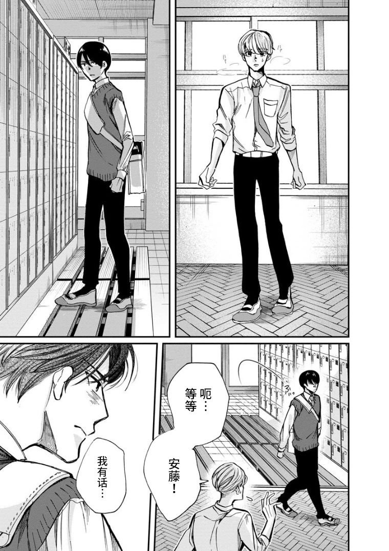 第14话 问候