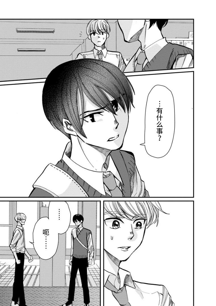 第14话 问候