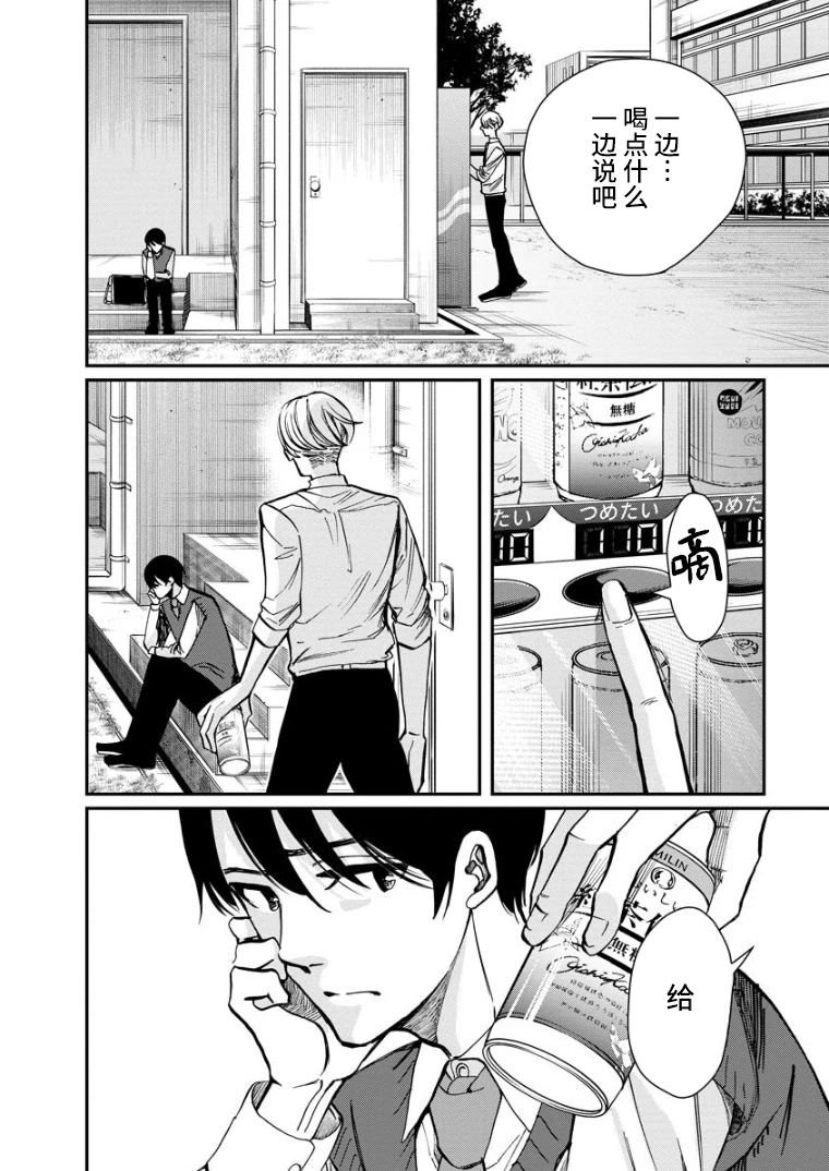 第14话 问候
