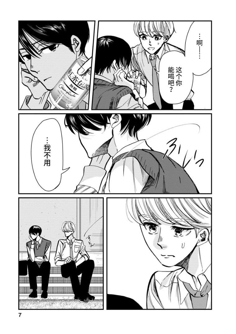 第14话 问候