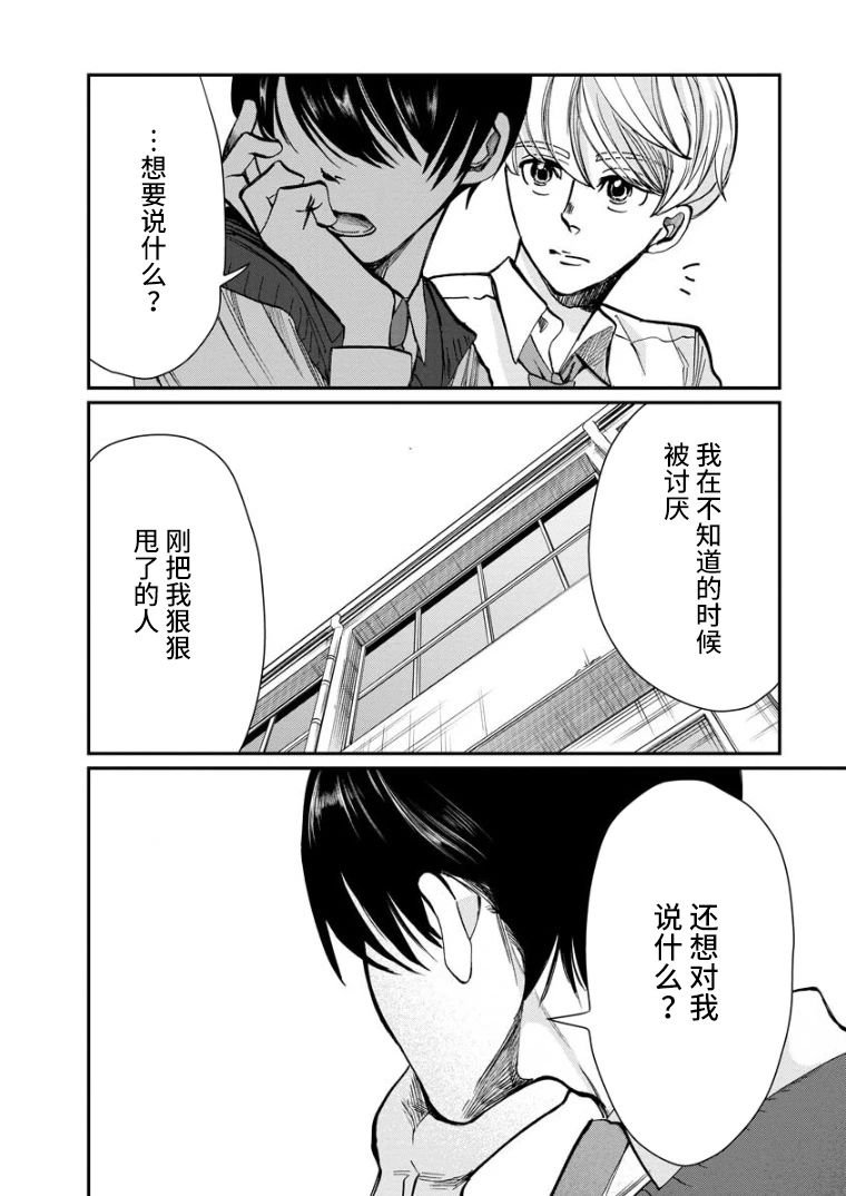第14话 问候