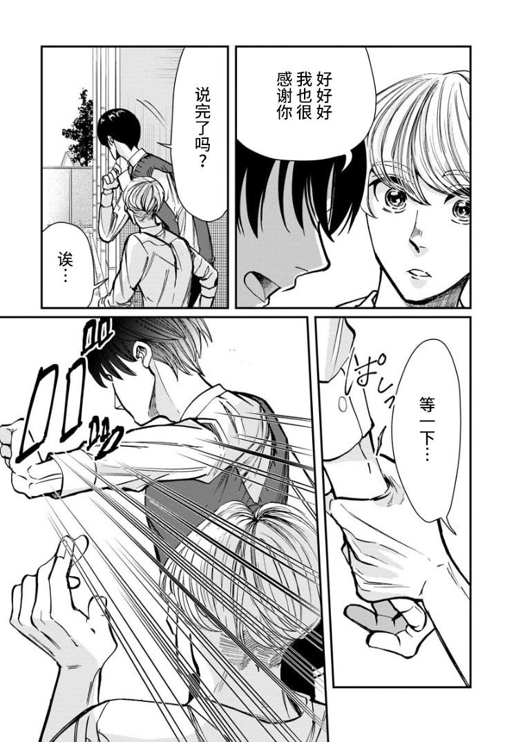 第14话 问候