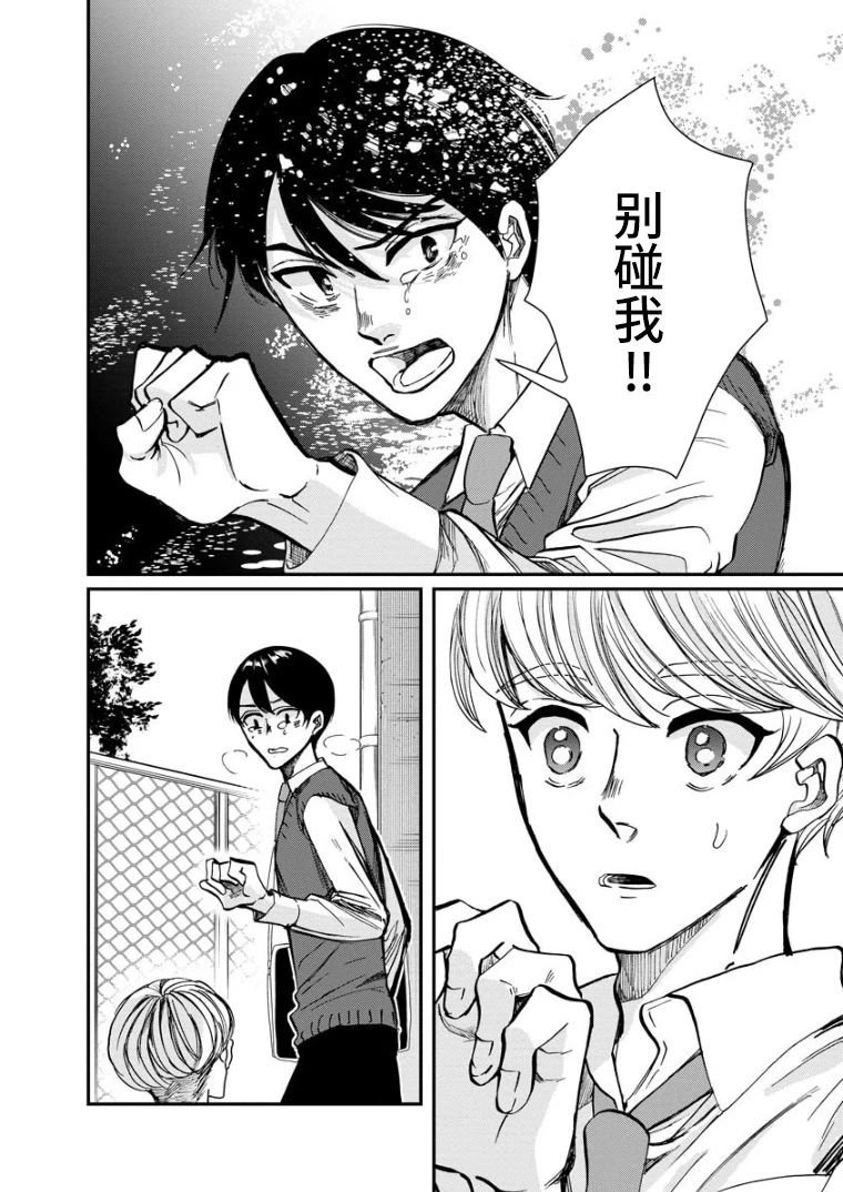 第14话 问候