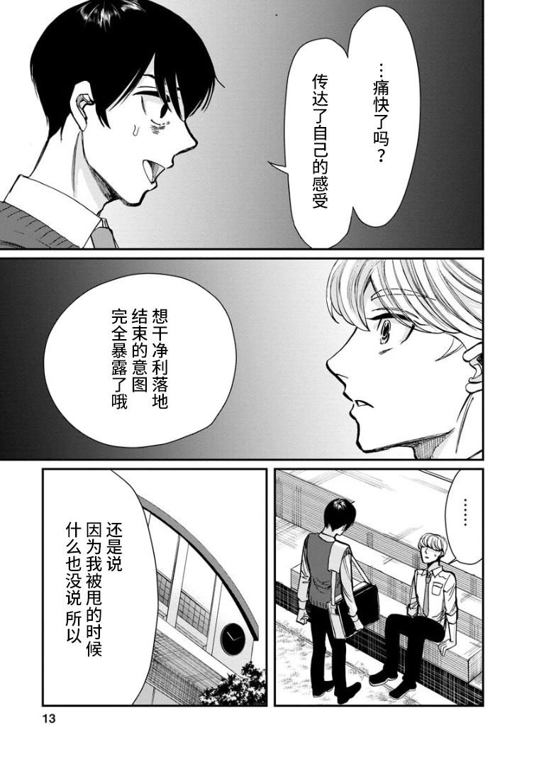 第14话 问候