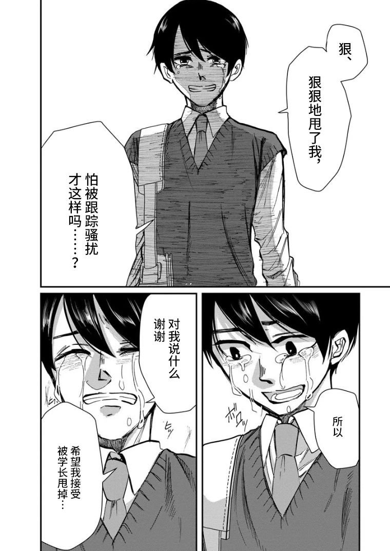 第14话 问候