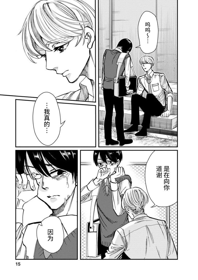 第14话 问候