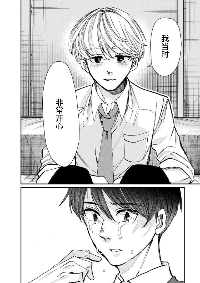 第14话 问候