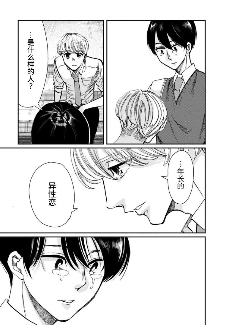 第14话 问候