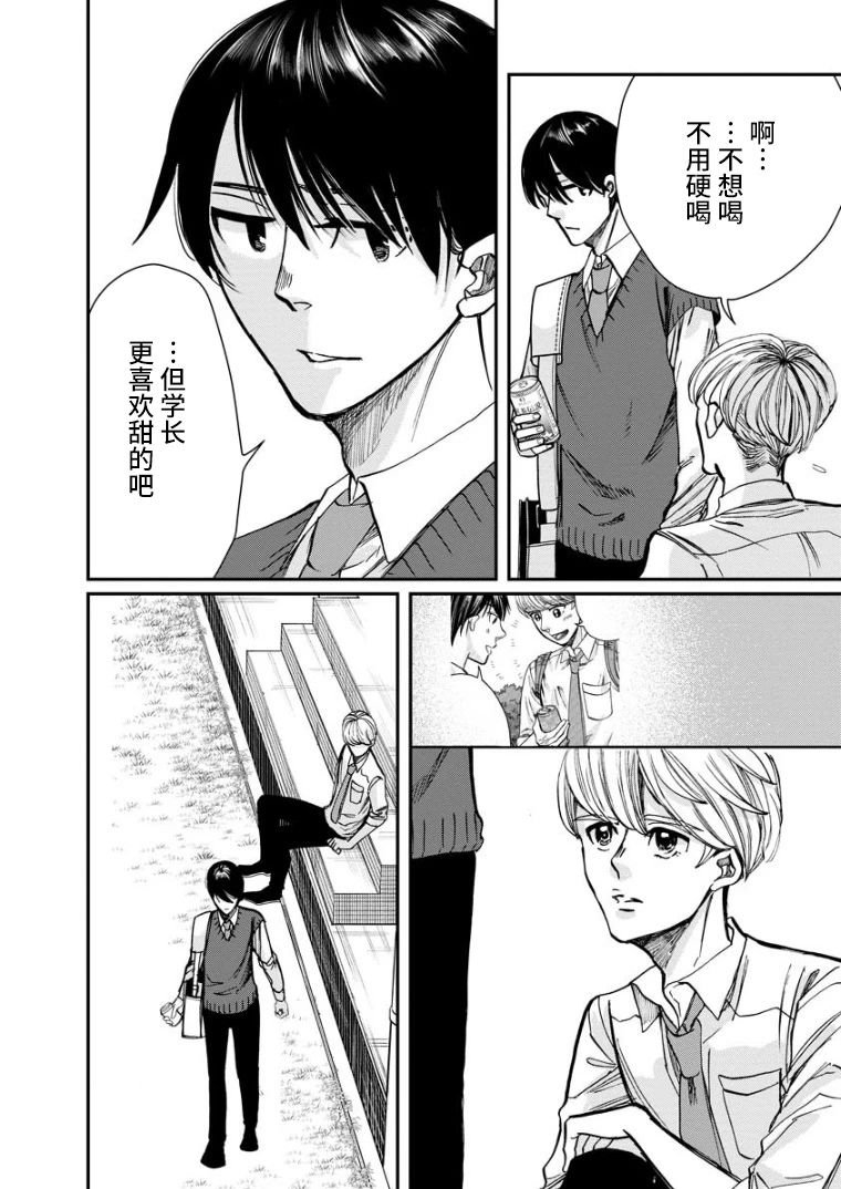 第14话 问候