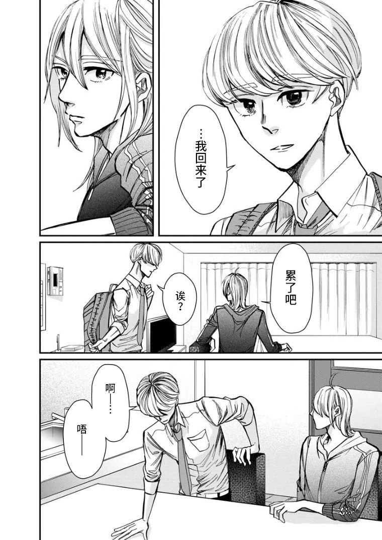 第14话 问候