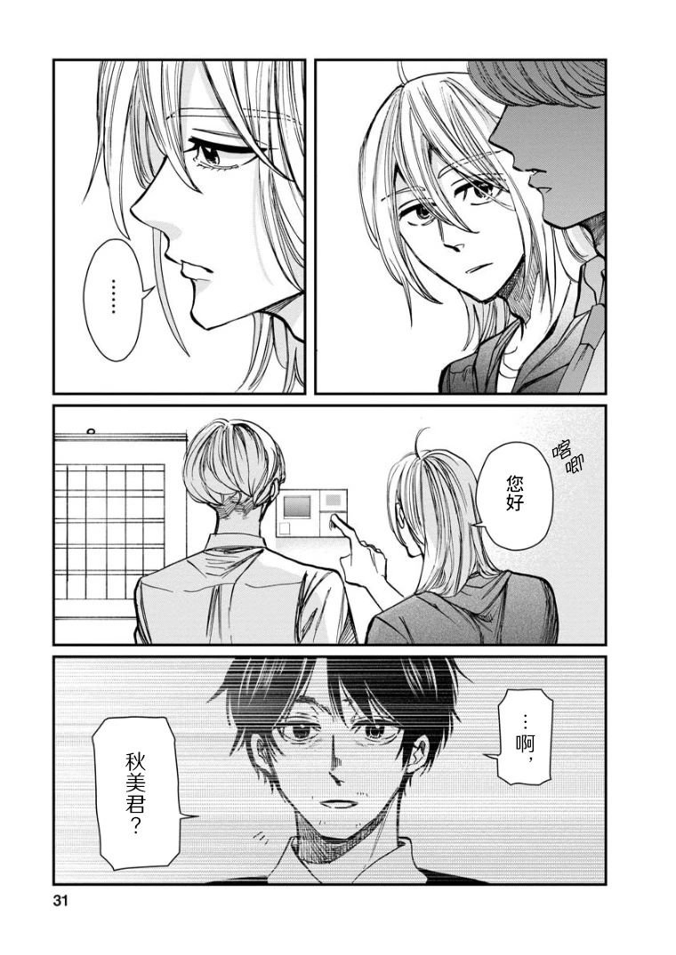 第14话 问候