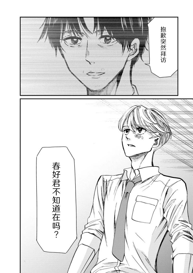 第14话 问候
