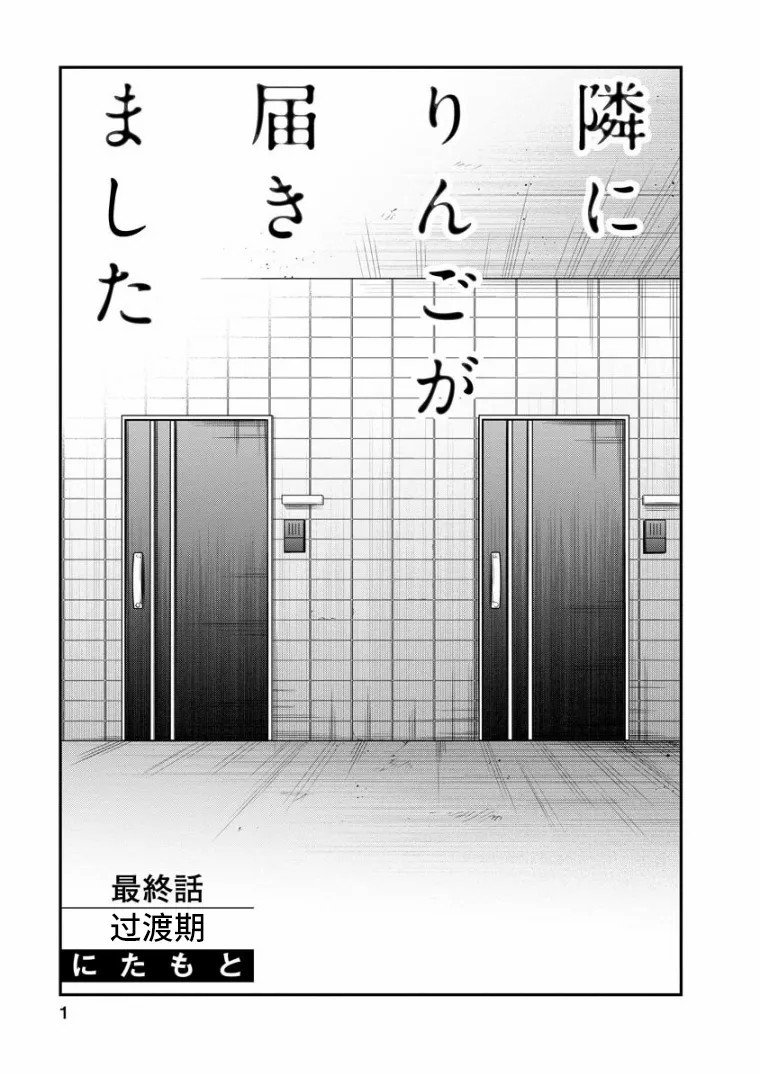 第15话 过渡期