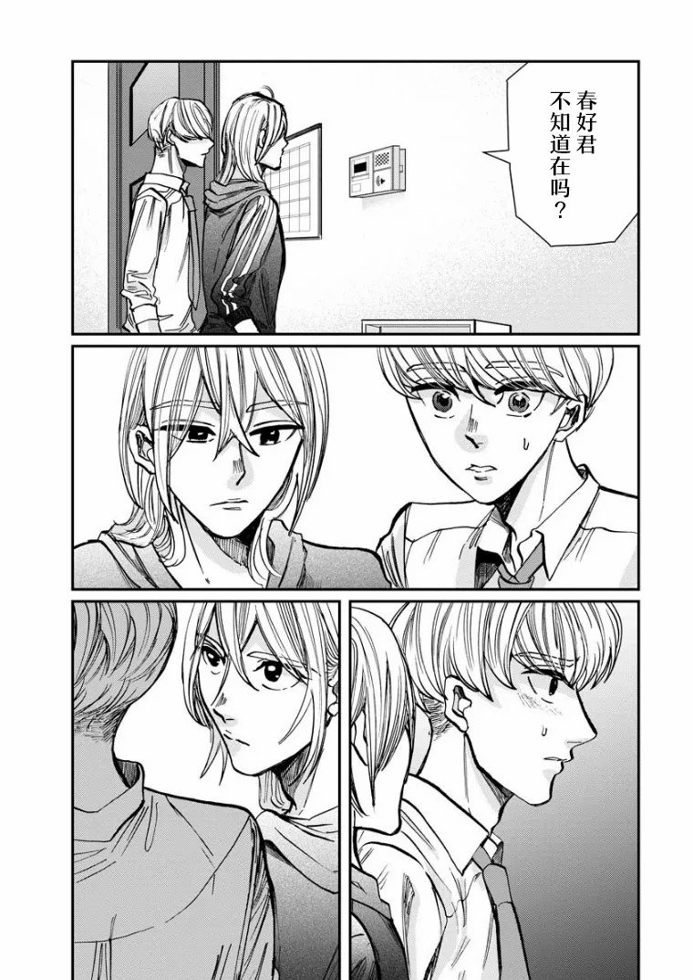 第15话 过渡期
