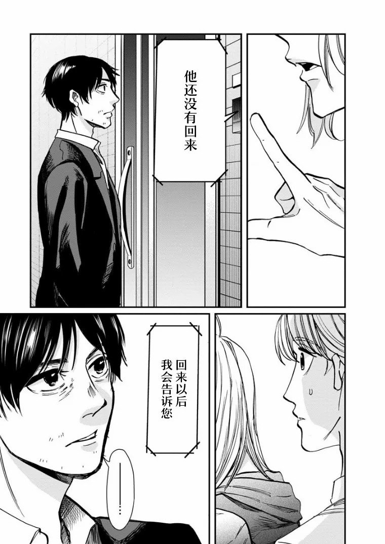 第15话 过渡期