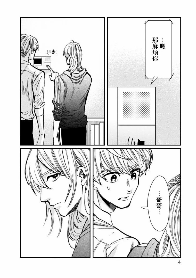第15话 过渡期