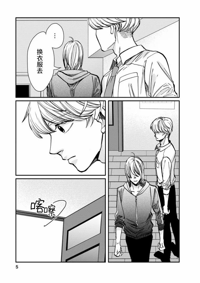 第15话 过渡期