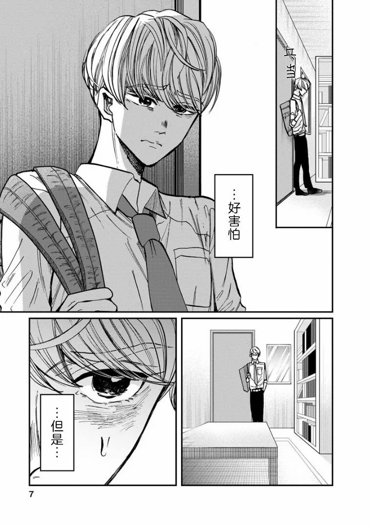 第15话 过渡期
