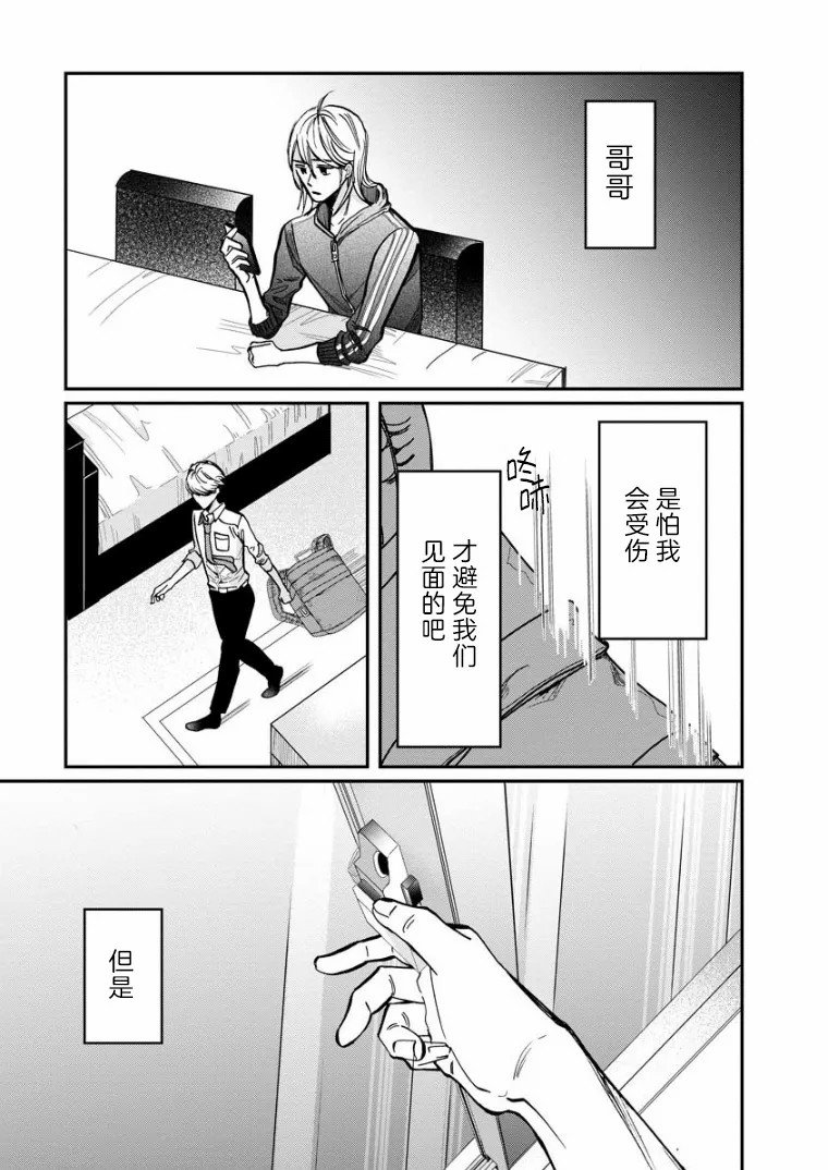 第15话 过渡期