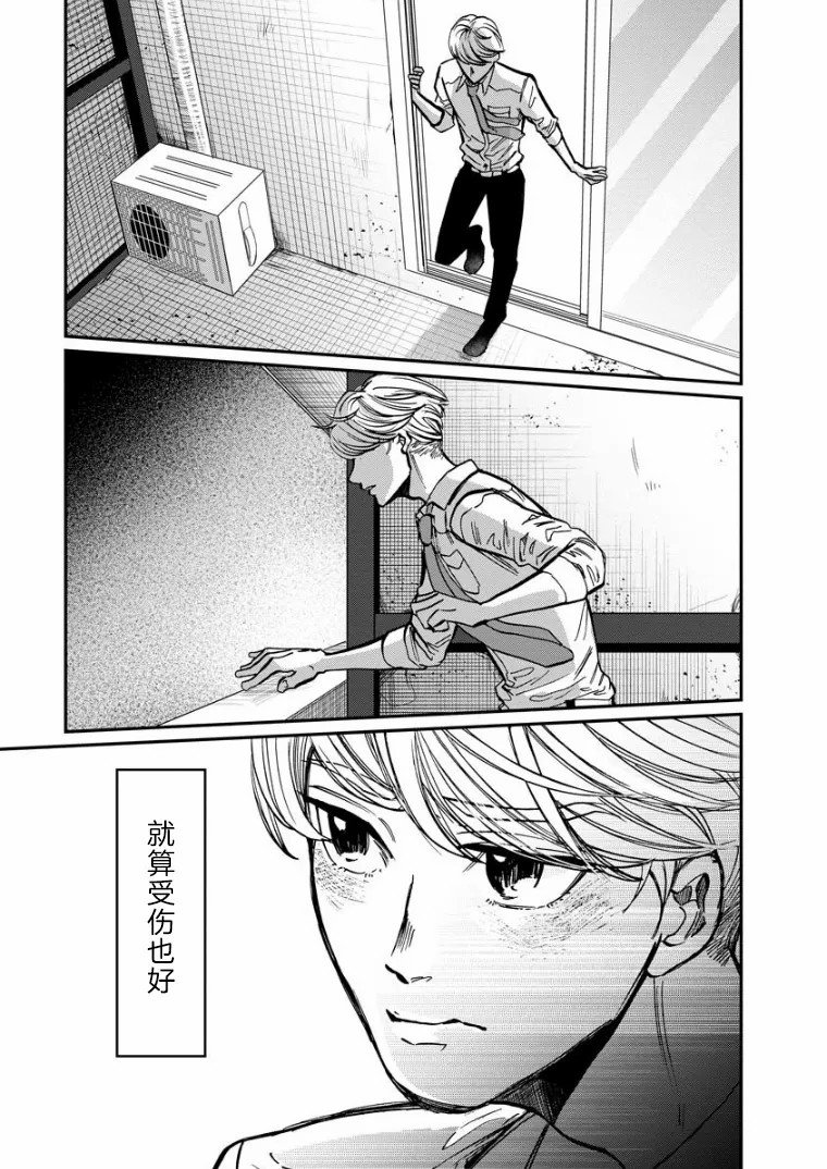 第15话 过渡期