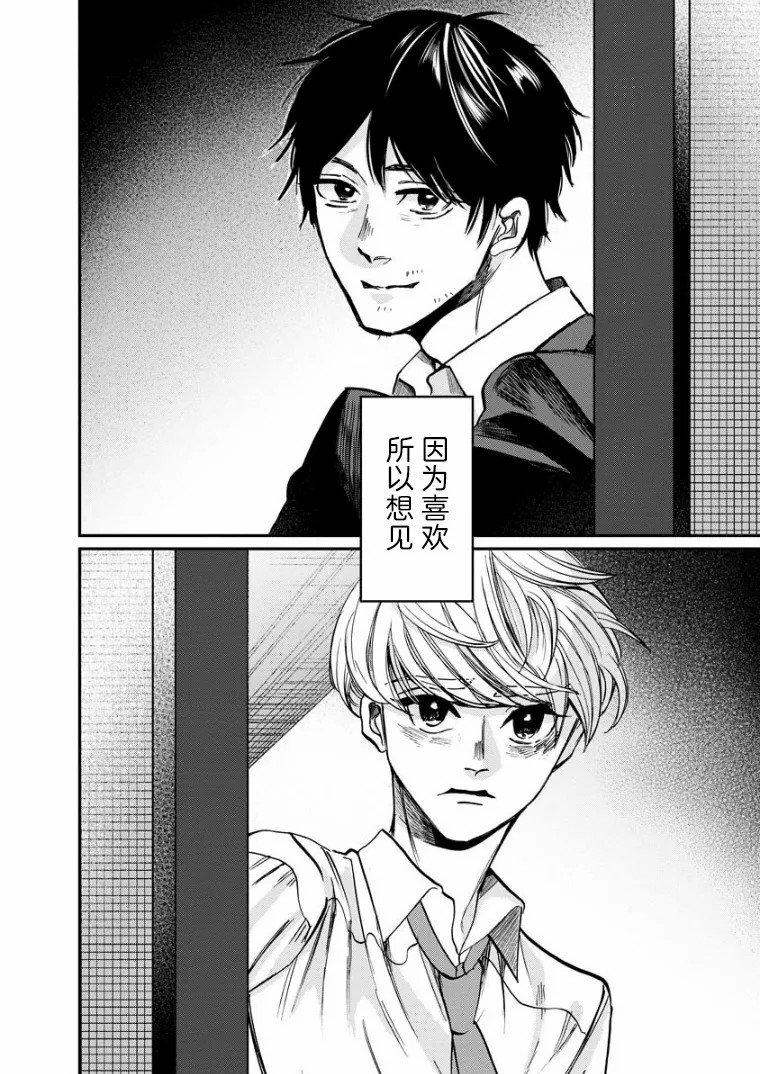 第15话 过渡期