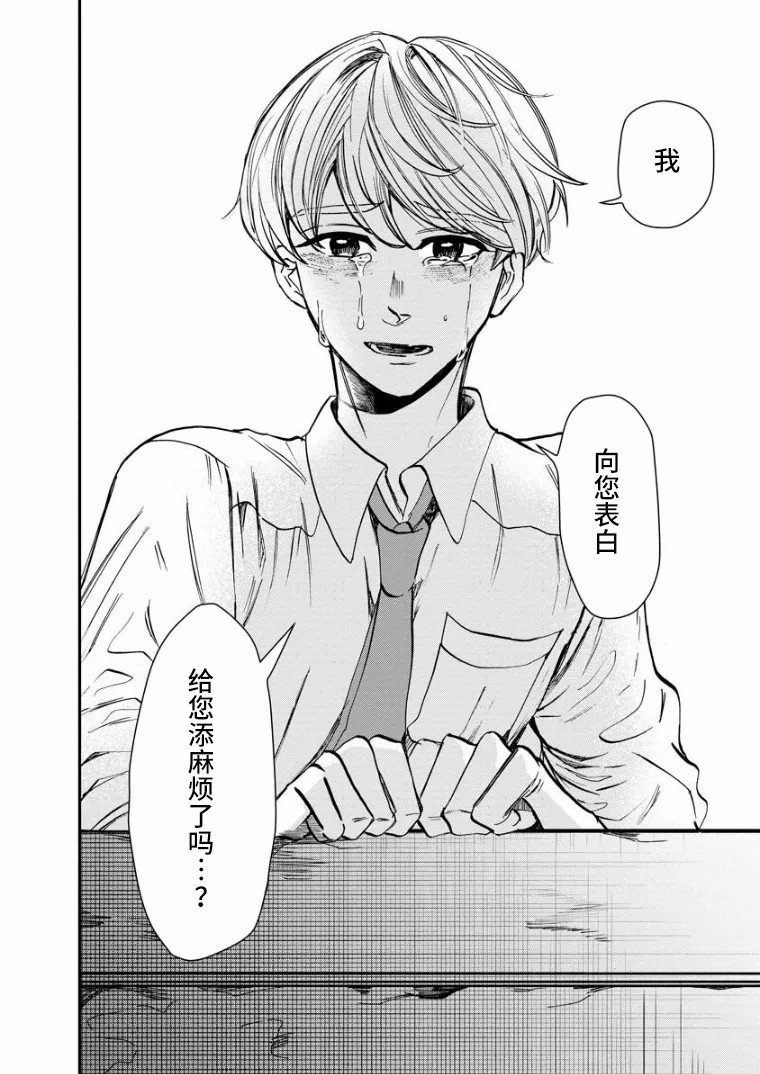 第15话 过渡期