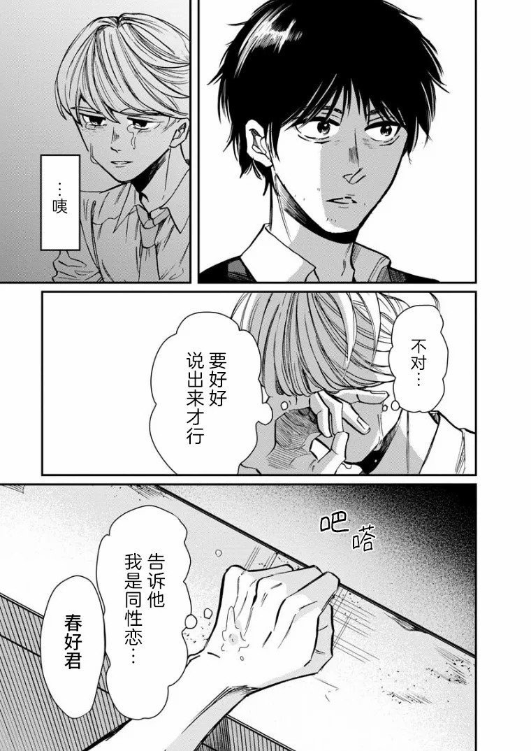 第15话 过渡期