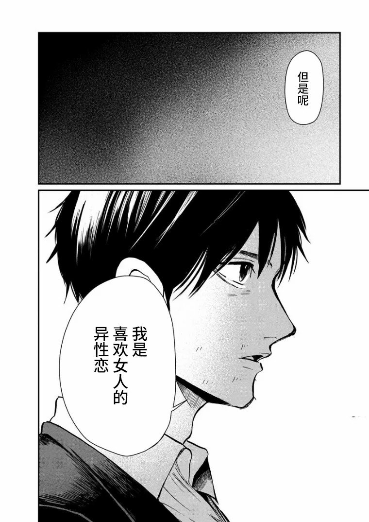 第15话 过渡期