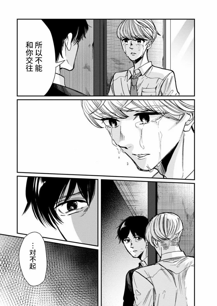 第15话 过渡期