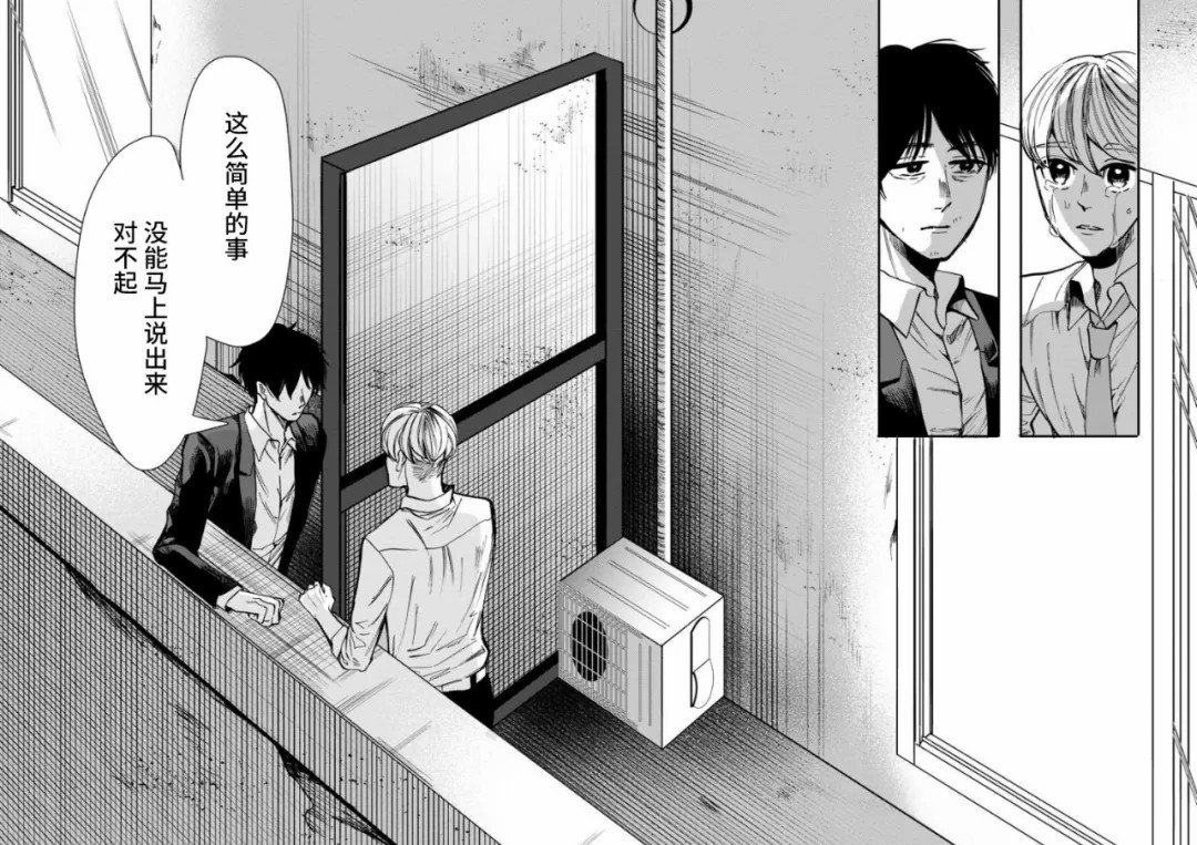 第15话 过渡期
