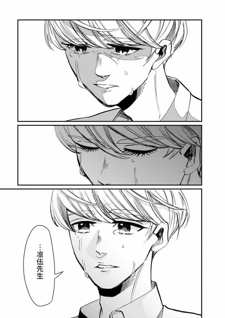 第15话 过渡期